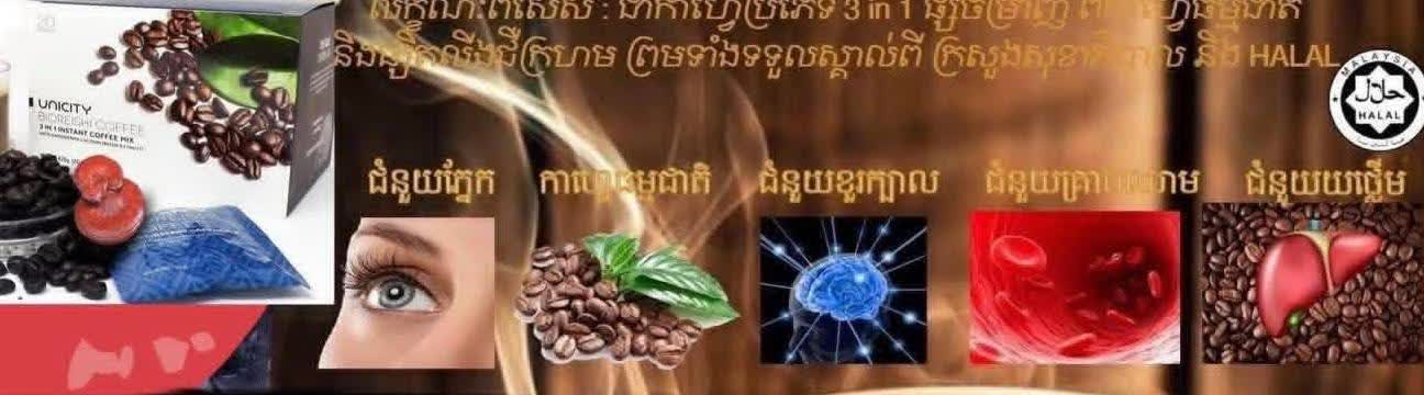 Coffee Sokhapheap 💯