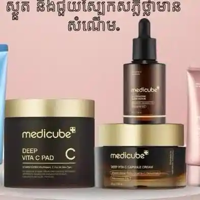 ស្បែកមុខសភ្លឺថ្លា បង្កើនភាពជឿជាក់