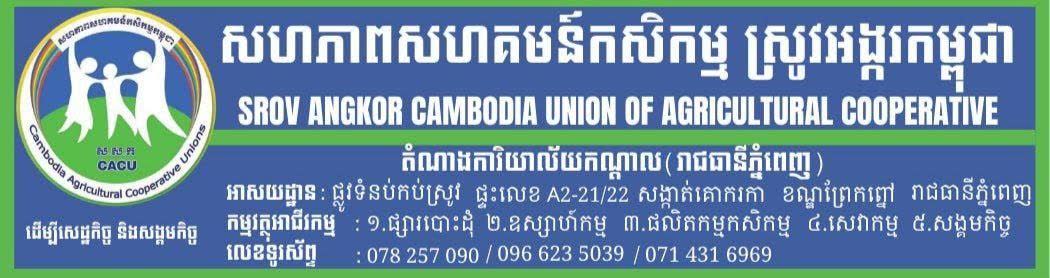 Cacu Cacu