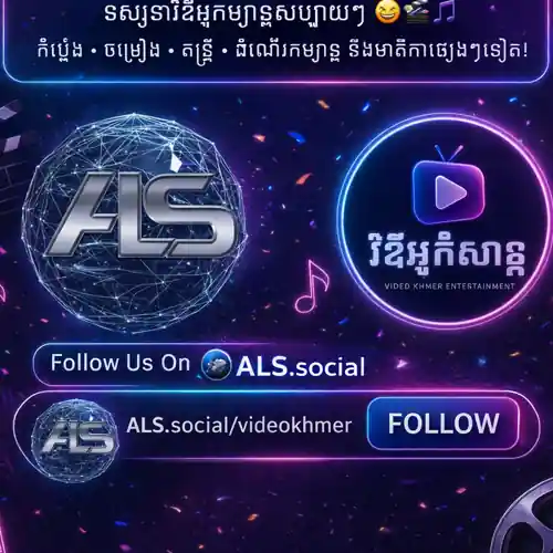វីឌីអូកំសាន្ត