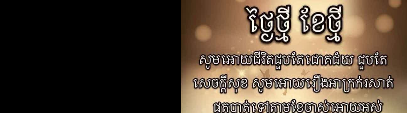 Chamroeun  VAN