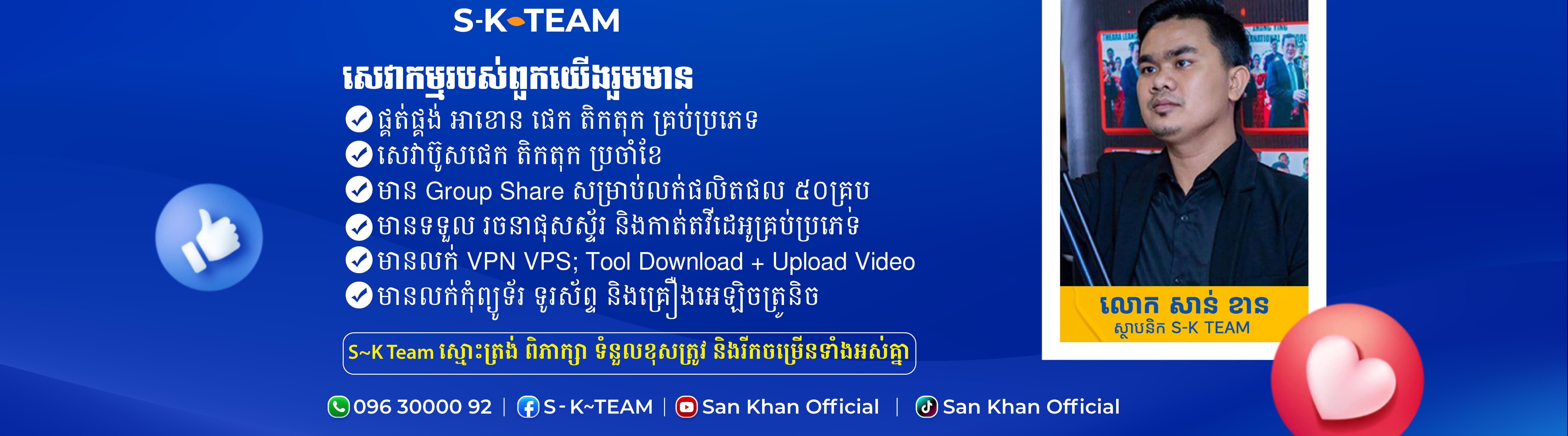 San Khan