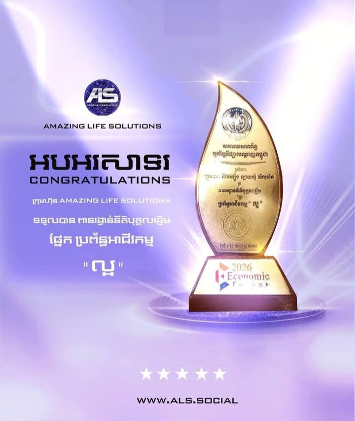 ផ្លាស់ប្តូរគំនិត ផ្លាស់ប្តូរជីវិត