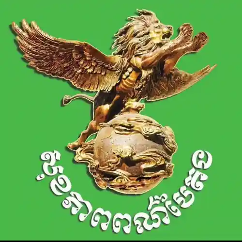 សុខភាពពណ៍បៃតង