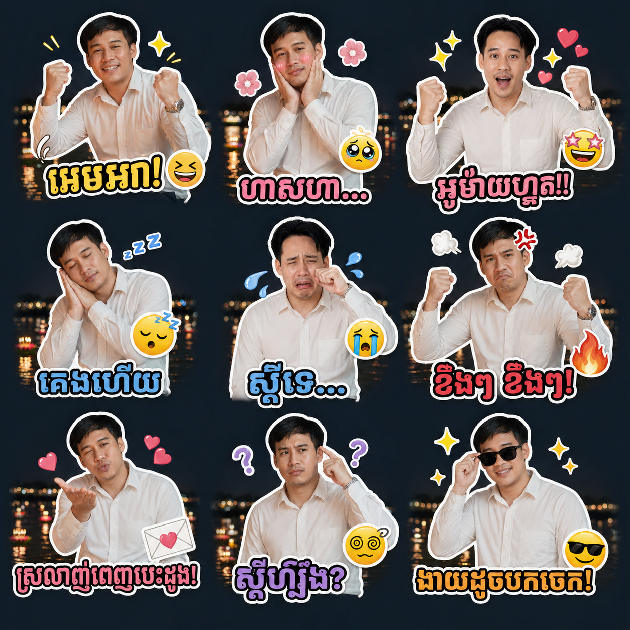 Sokharea Yong