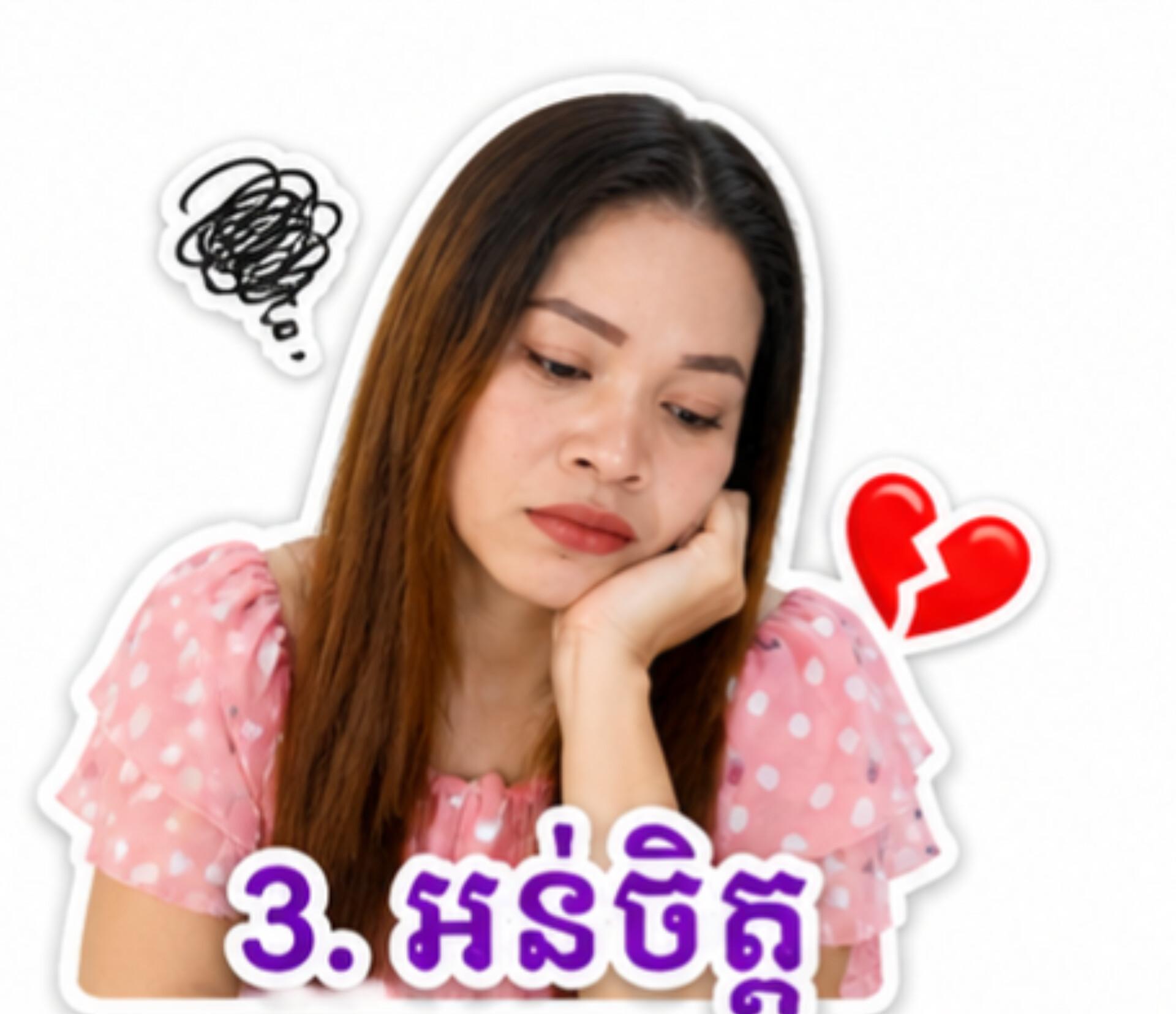 RIEM SOPHIN