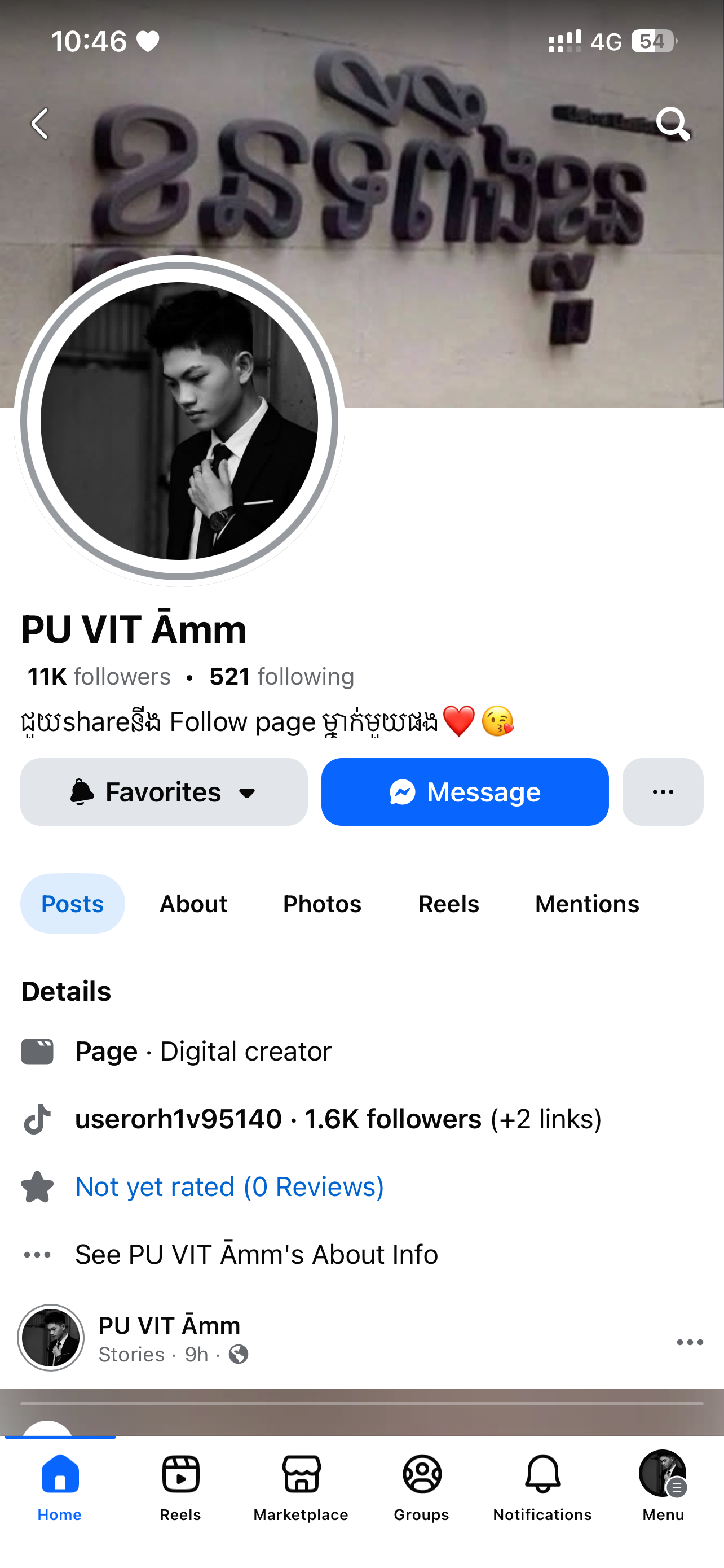 PU VIT