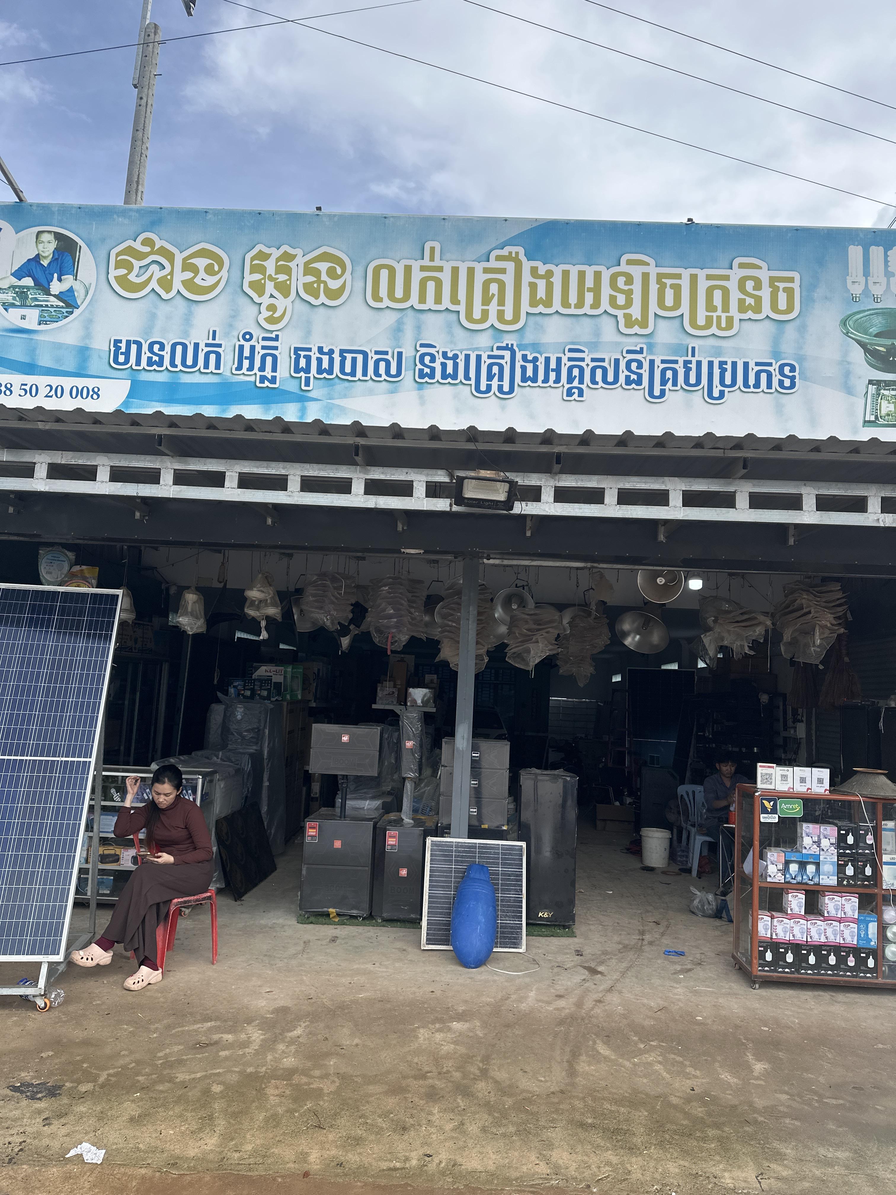 Jeang Own SOLAR
