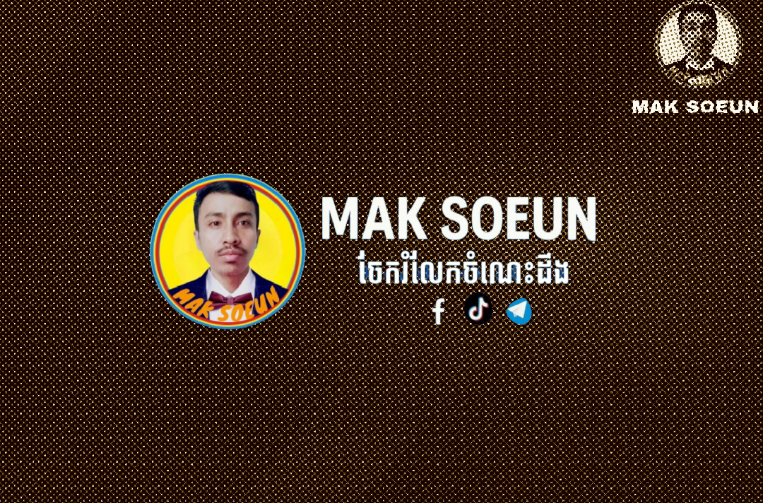MAK SOEUN 