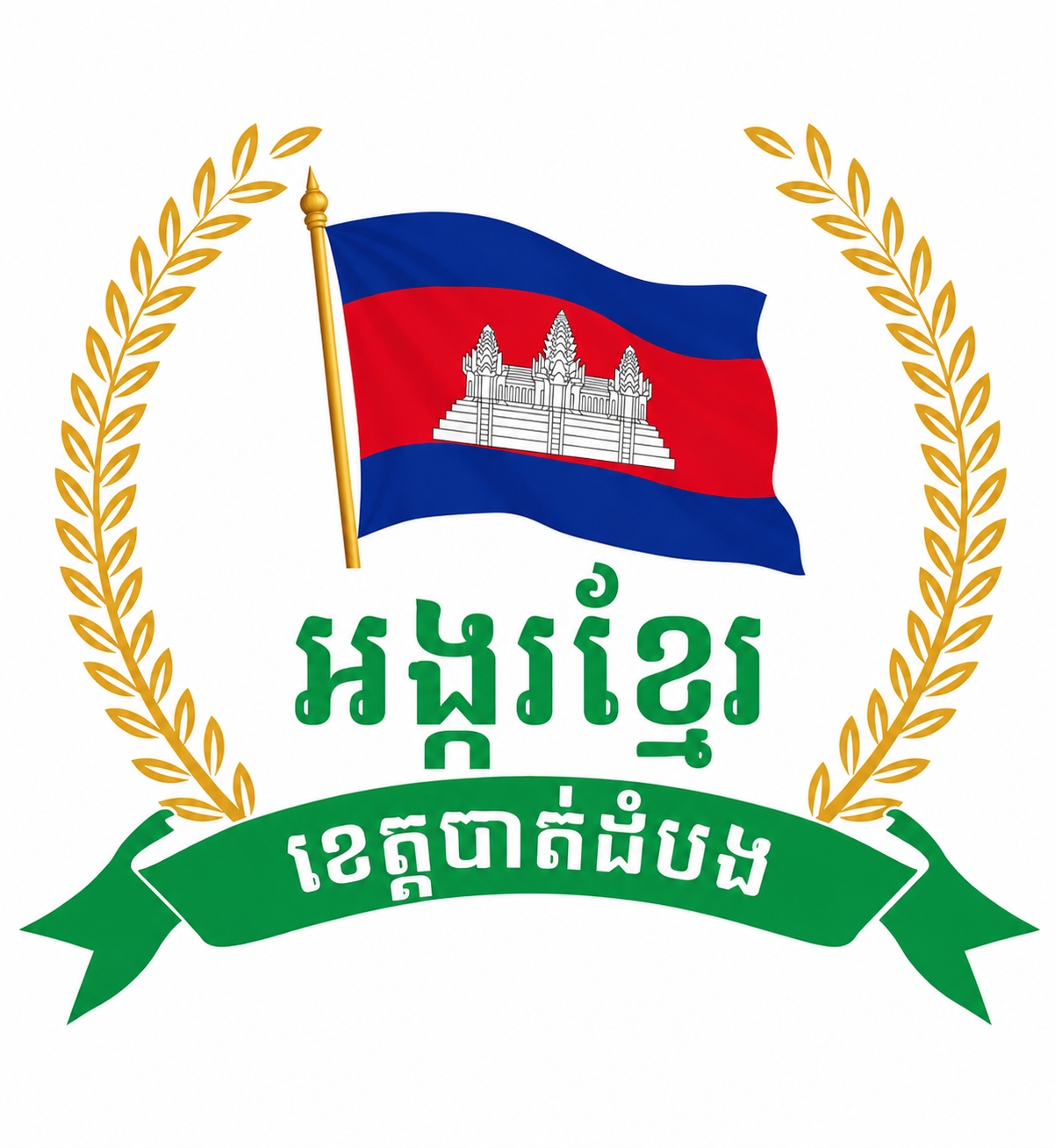 Mongkol  Ek