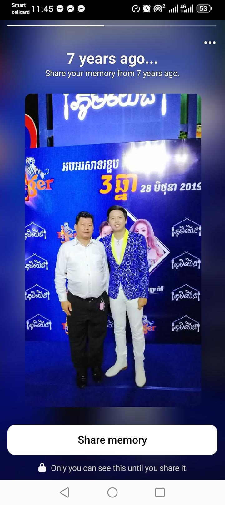 Visith Seavmey