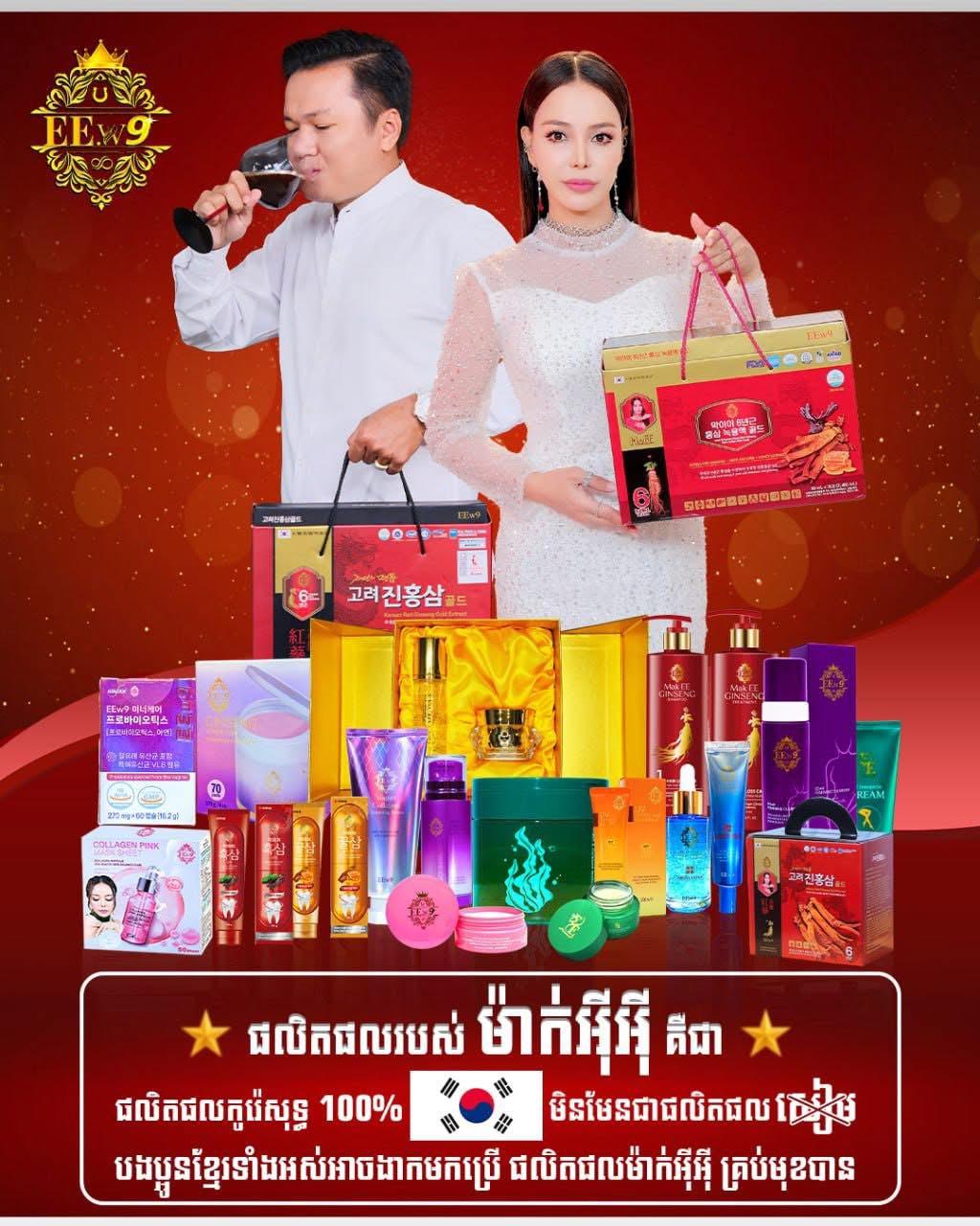 Chhon  Samoeurn 