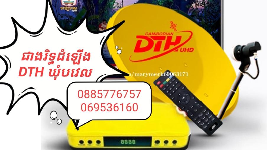 Sarith  Mai
