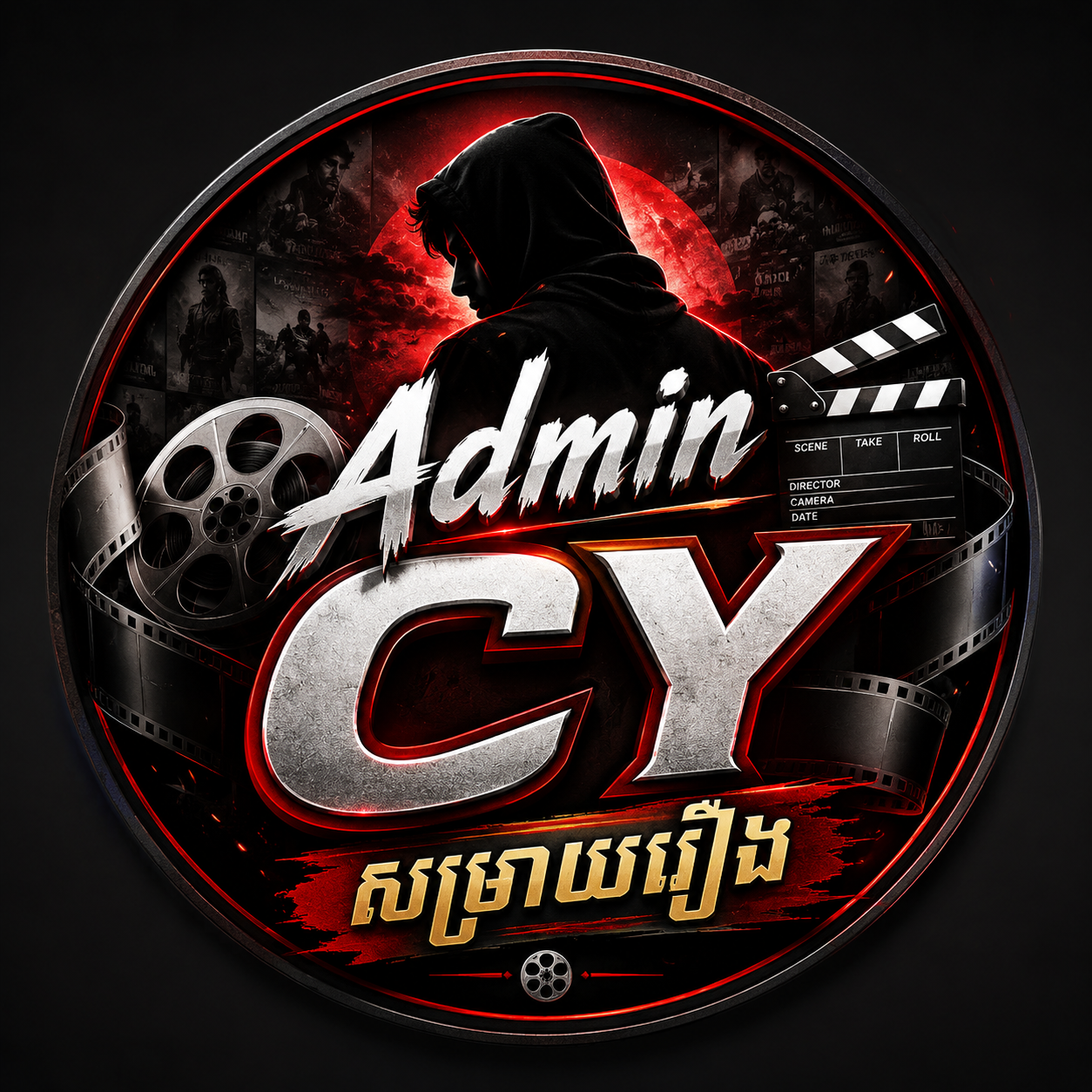 Admin CY សម្រាយរឿង មួយរឿងពេញ