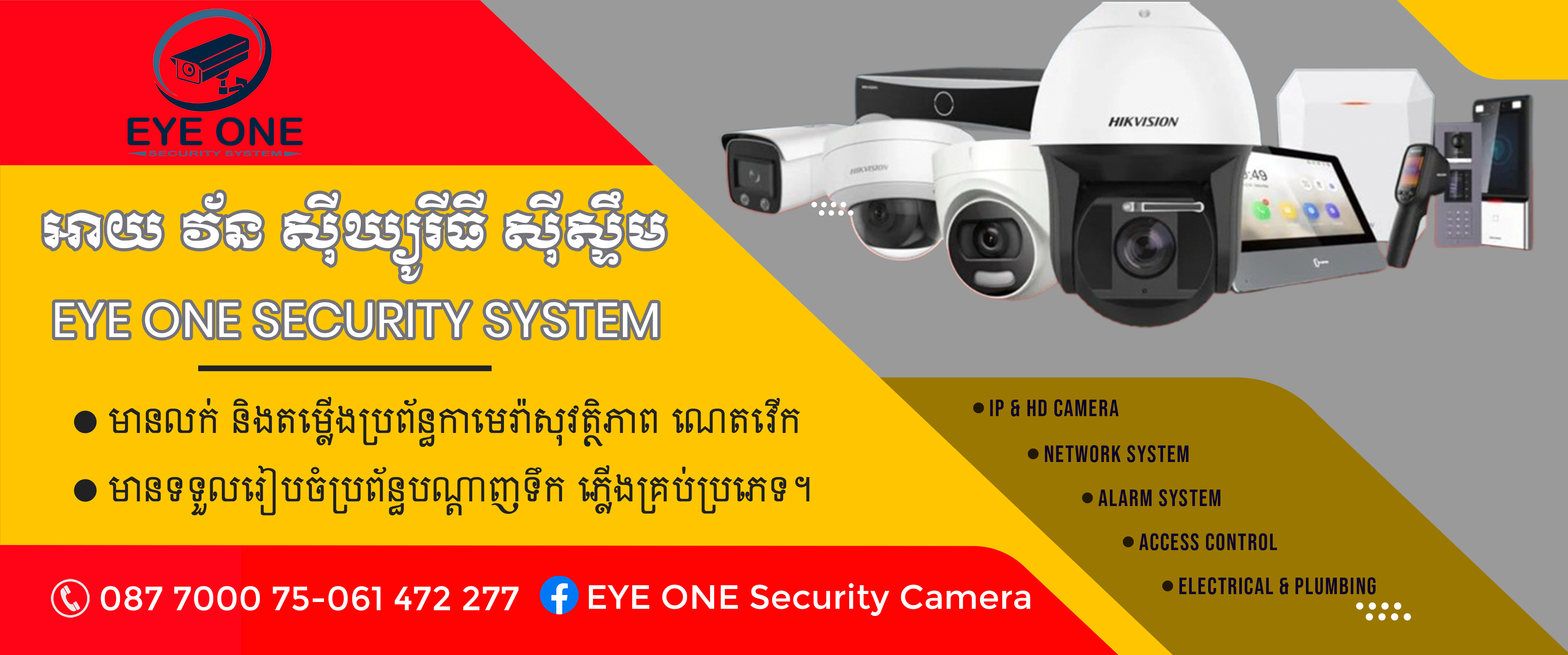 EYE ONE Security Camera