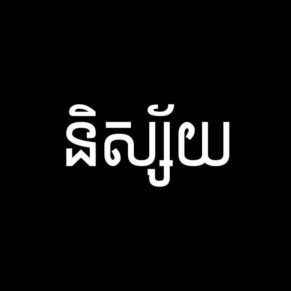 Khmer KH