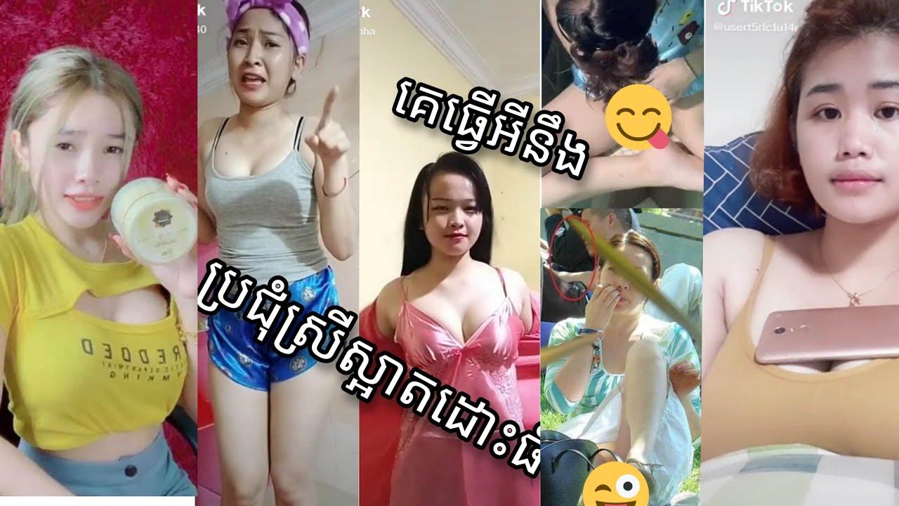 ស្រីស្អាត - Cambodia
