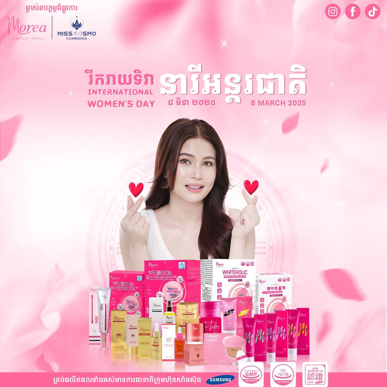 ម៉ូរៀ កូរ៉េ