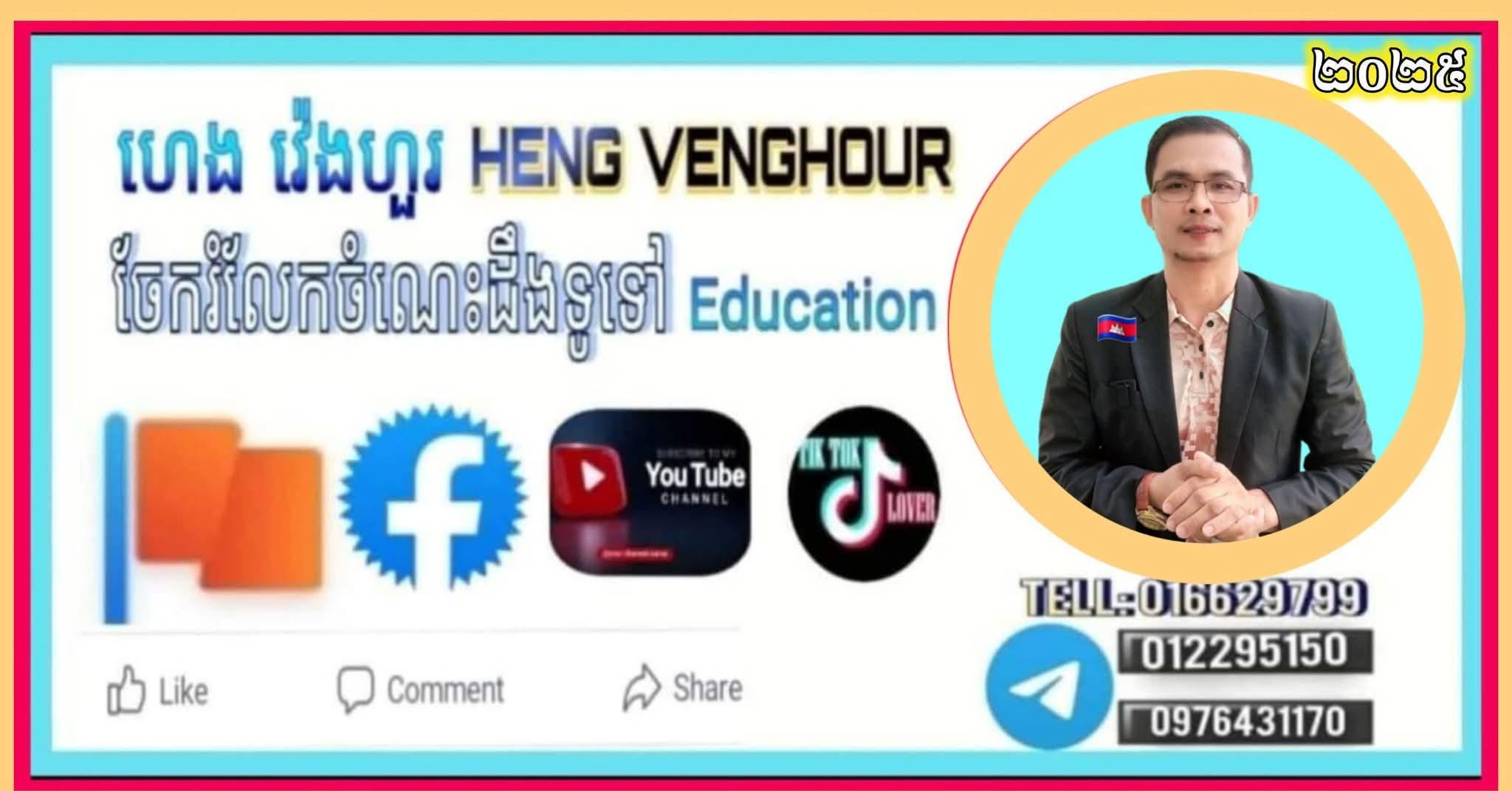 YATH VENGHOUR