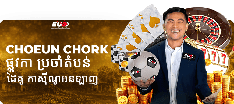 Eu9 Cambodia 