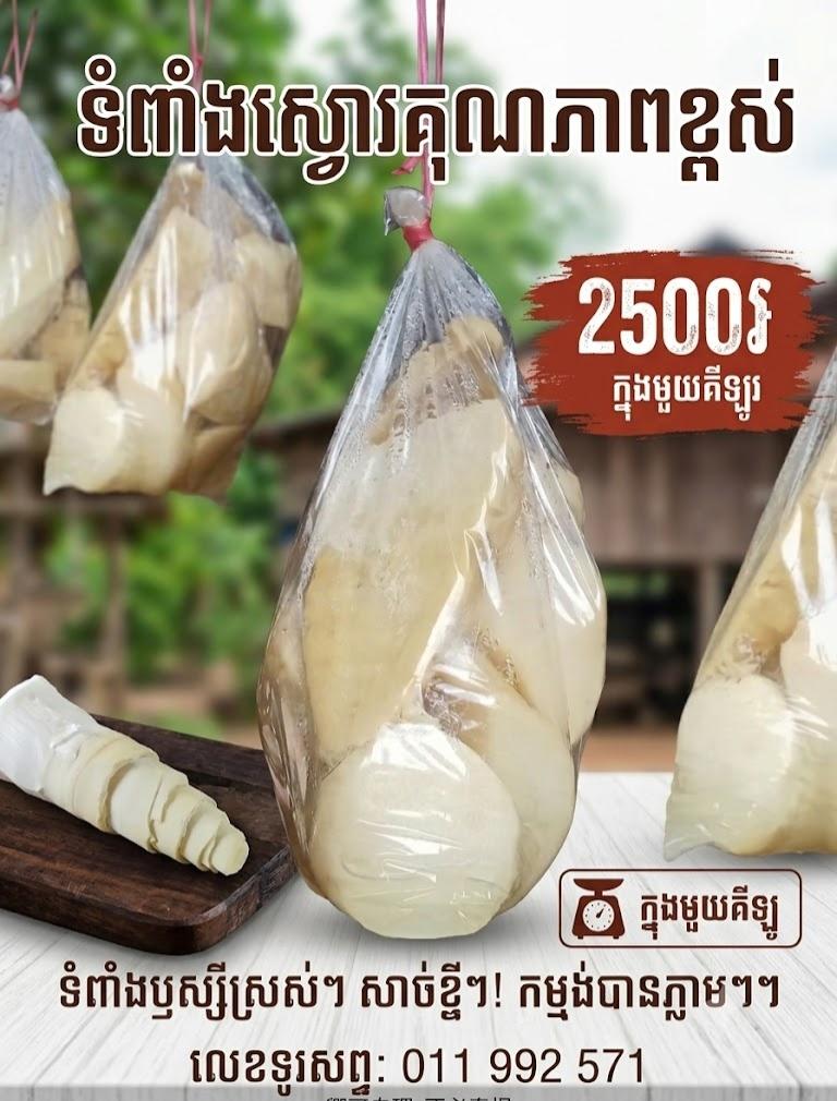 Pu Reang 