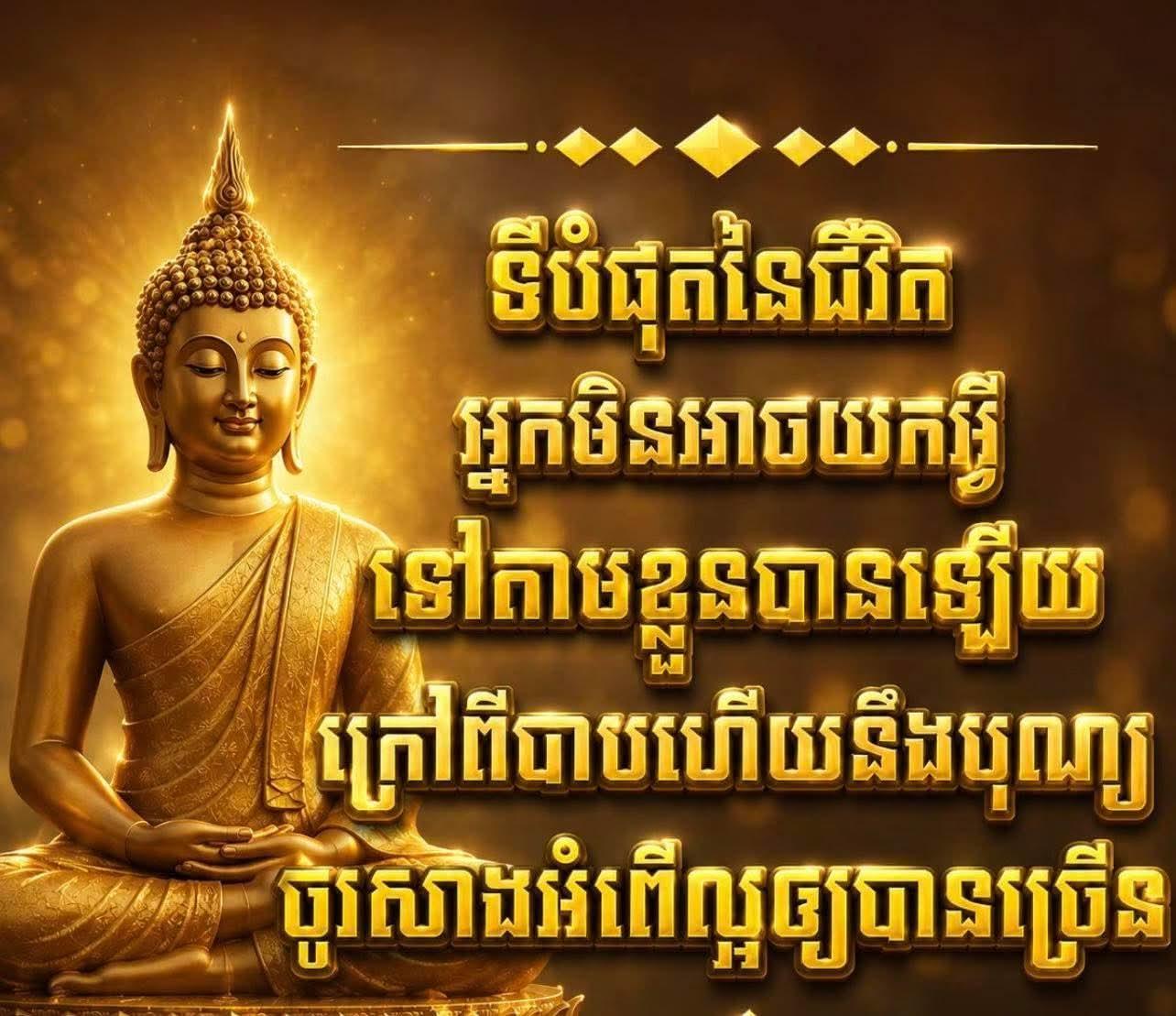 SorSamrech  Khann 