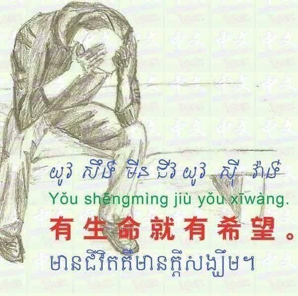SAY SOEURN