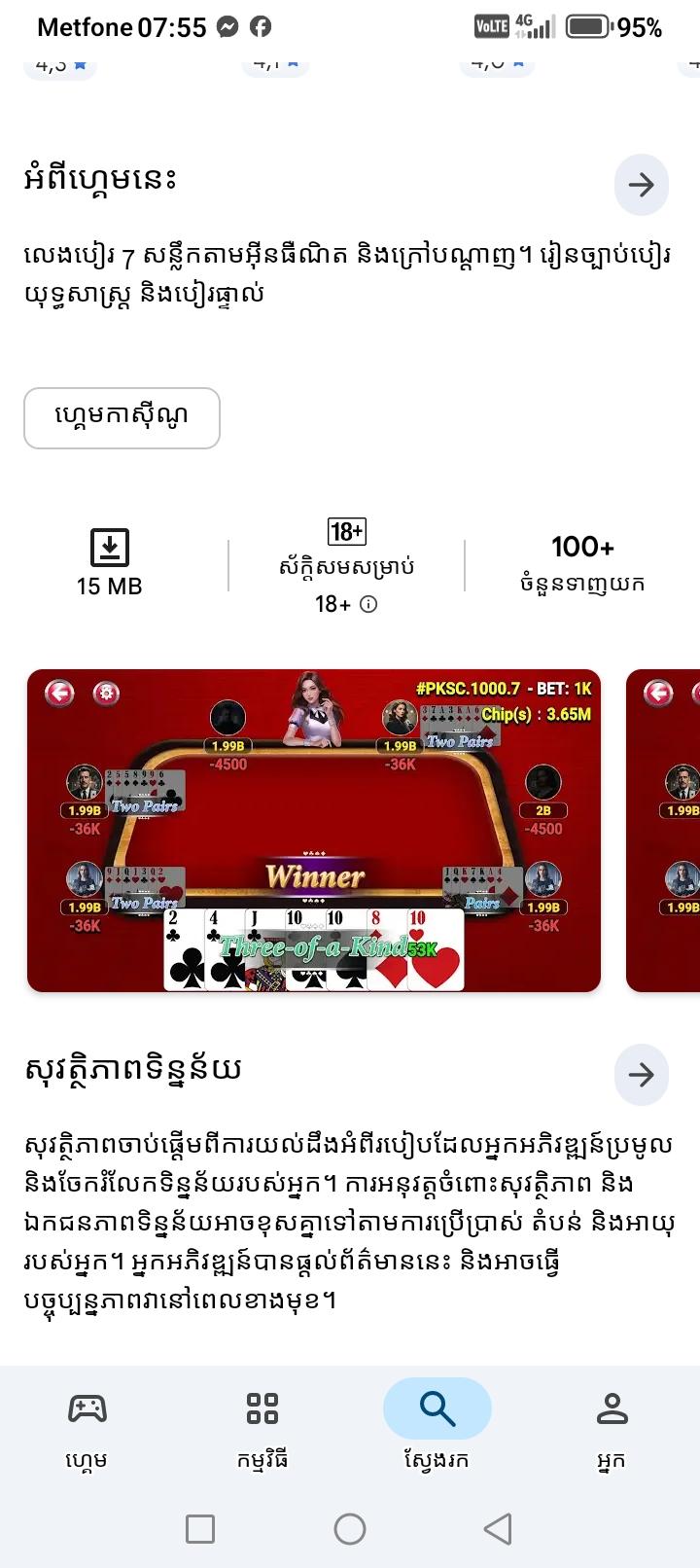 Chao Thieng