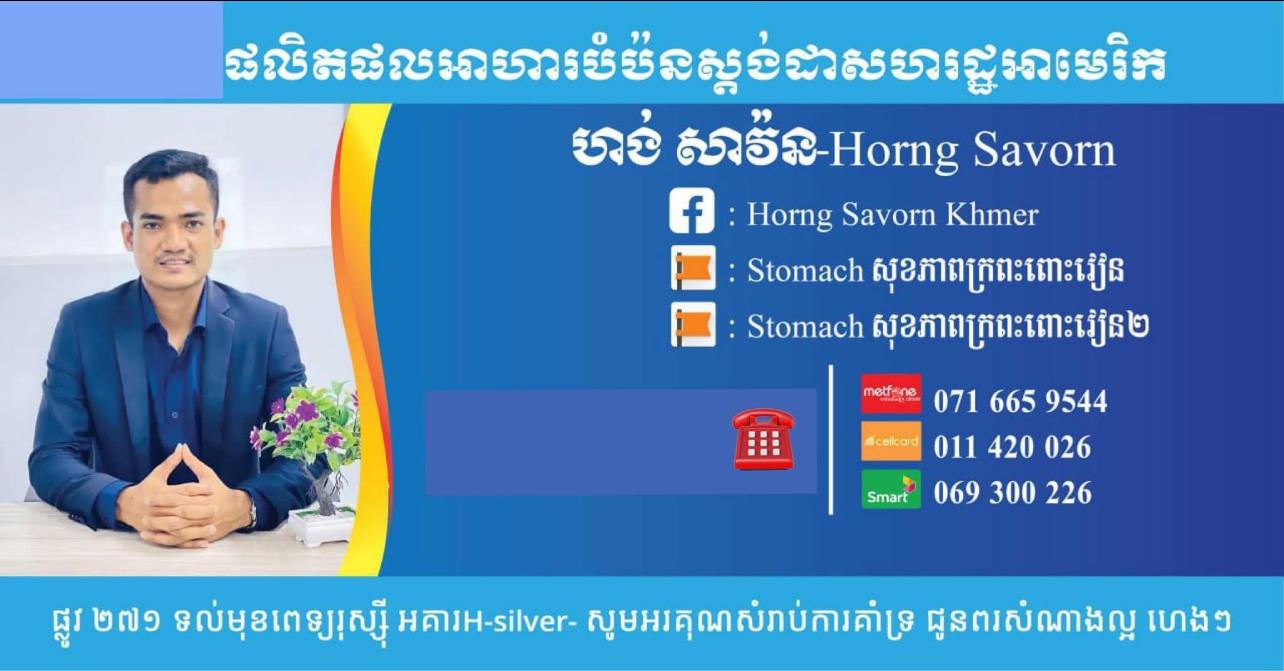 Horng  Savorn Hv