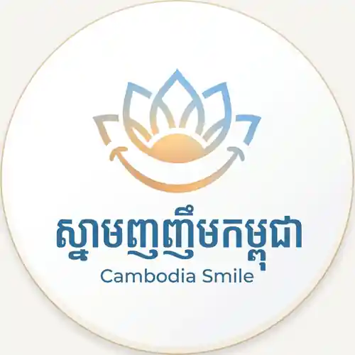 ស្នាមញញឹមកម្ពុជា Cambodia Smile