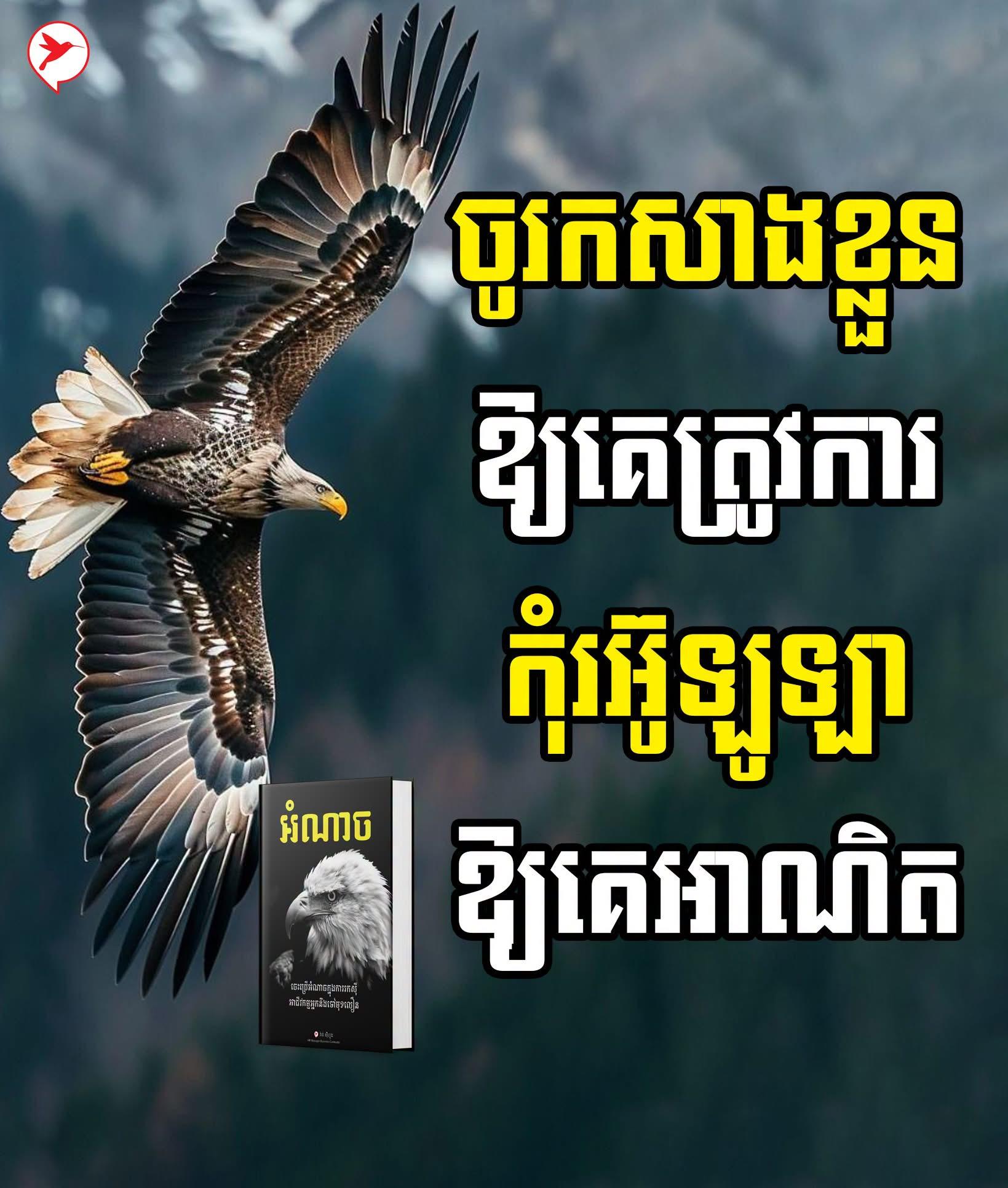 Oudom Kh