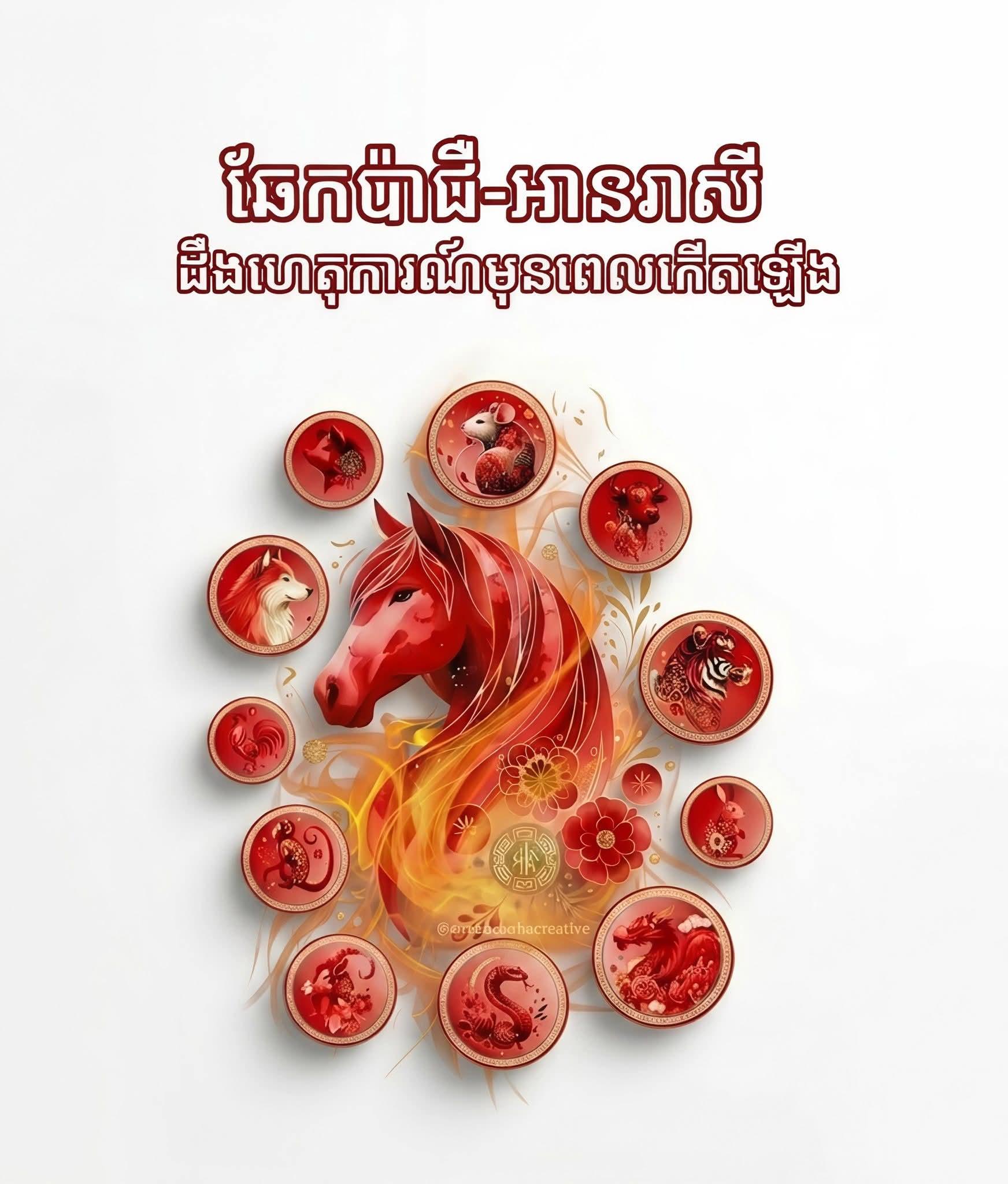 Yos Sarath