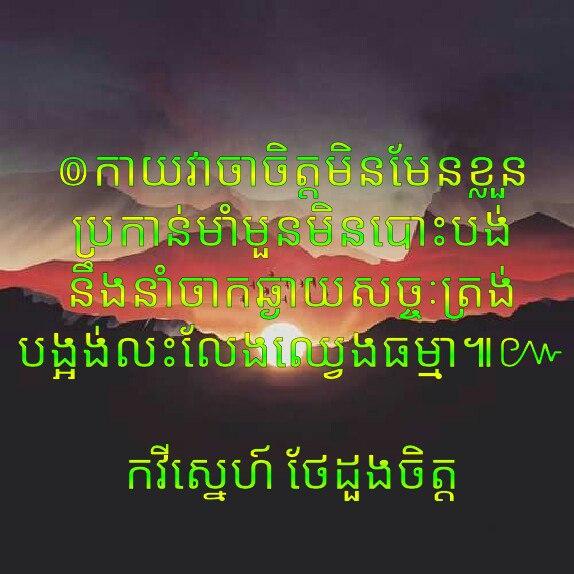 Sien  Vong 