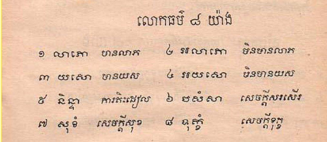 Ban Sokhon