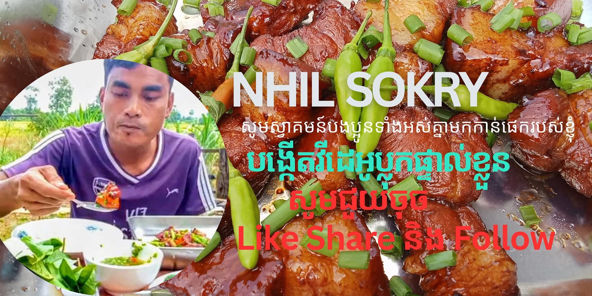NHIL SOKRY