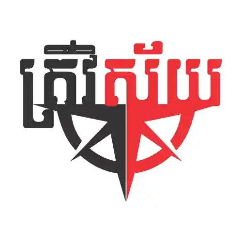 ត្រីវិស័យ បោះពុម្ភ - Treyvisai Printing 