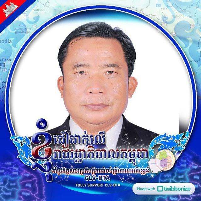 Tith Chanmony