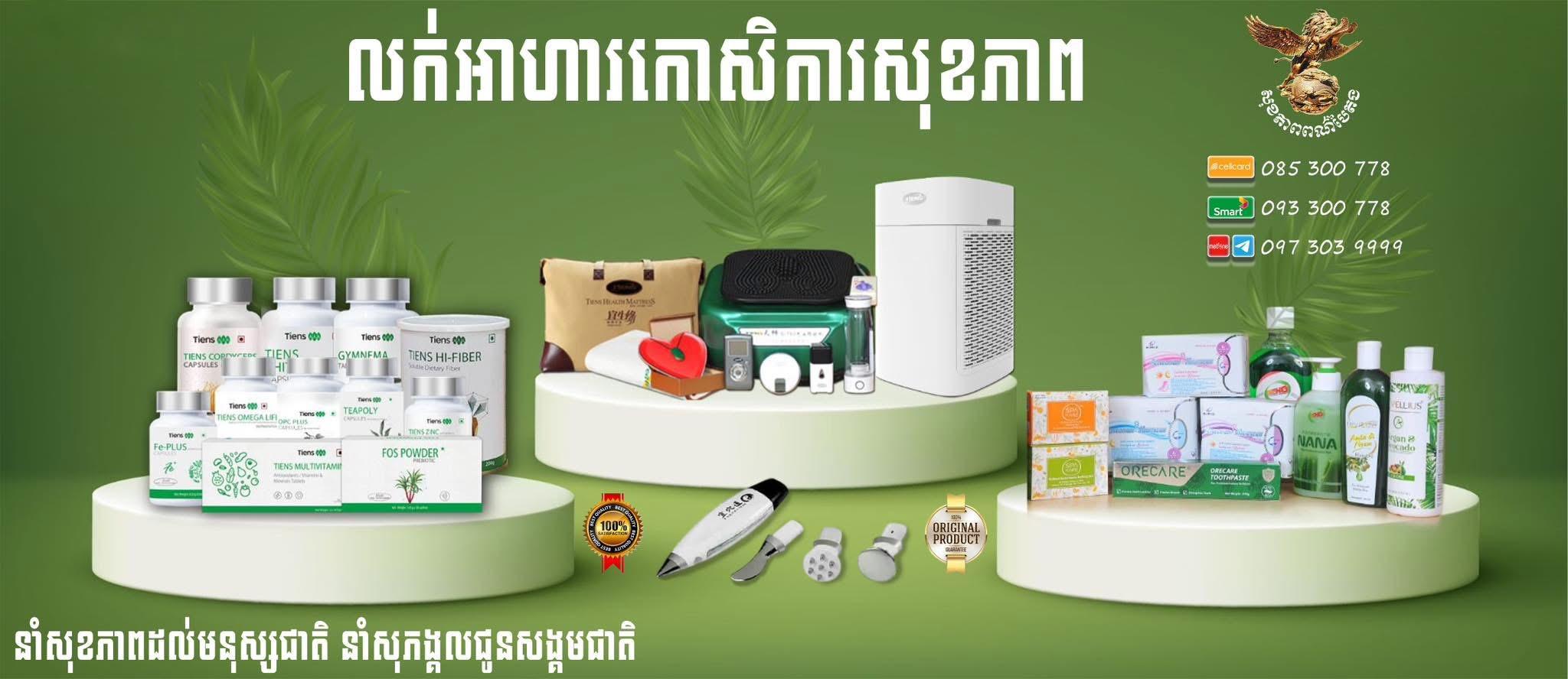 លោកគ្រូបៃតង