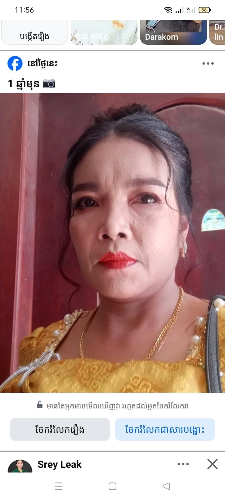 Pan Sophea