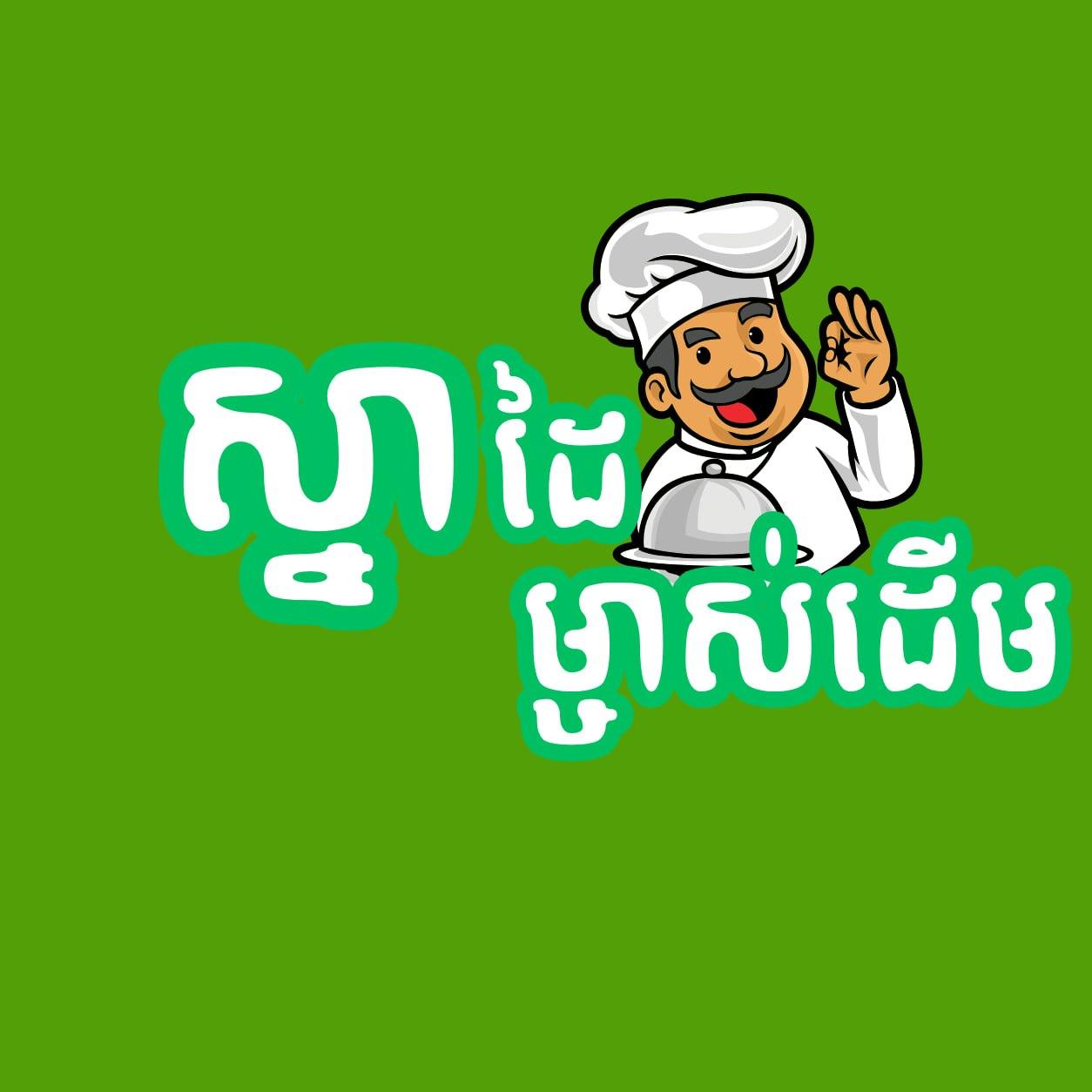 Mony Chan
