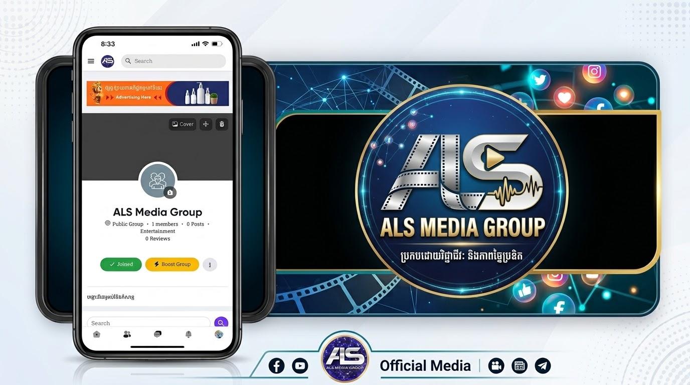 ALS Media Group 