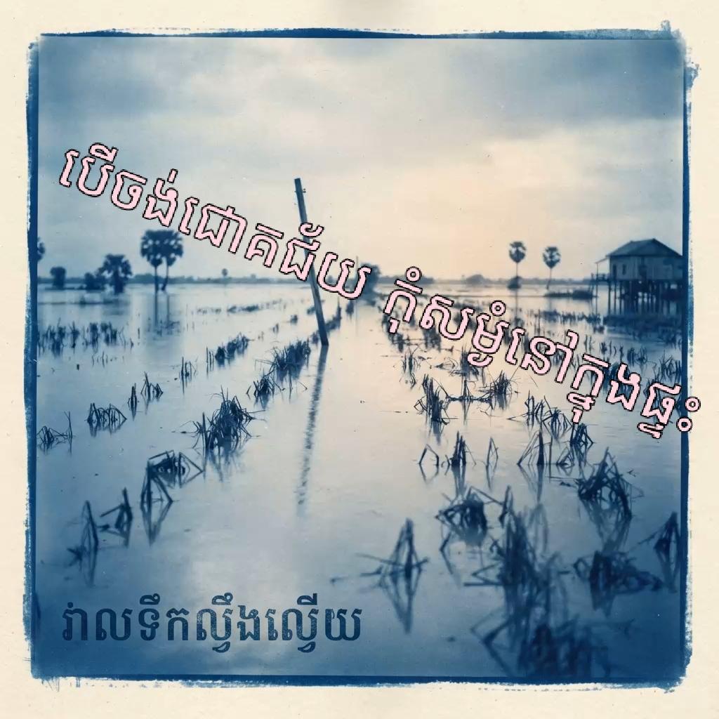 Kea Sok