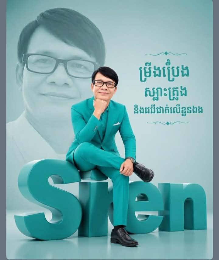 ជន ជលសា