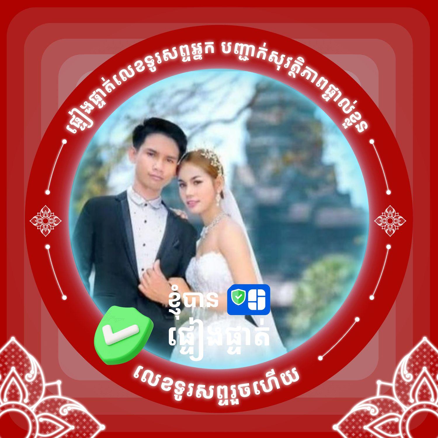 Kuy Dara